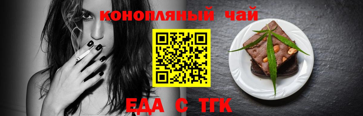 Печенье с ТГК марихуана Чапаевск