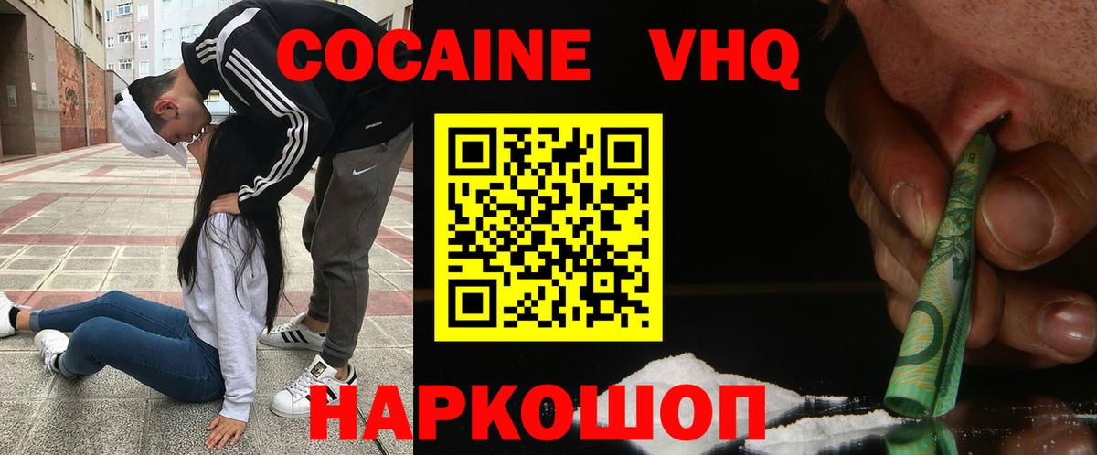 COCAIN Columbia  Cocaine Перу  Вход с VPN  COCAIN  Чапаевск 
