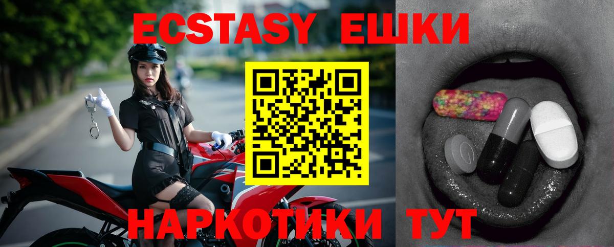 Ecstasy таблы  купить наркоту  Чапаевск  Ecstasy Cube  Вход с VPN 