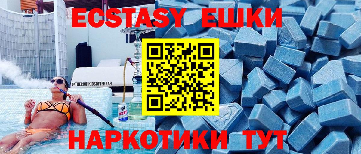 Ecstasy Cube Чапаевск