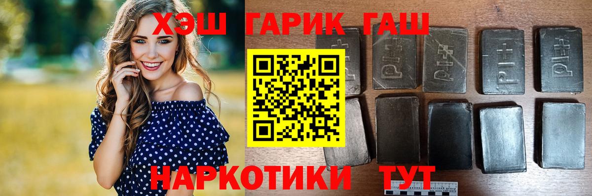 ГАШ  Вход с VPN  Чапаевск  ГАШИШ индика сатива  Гашиш hashish 
