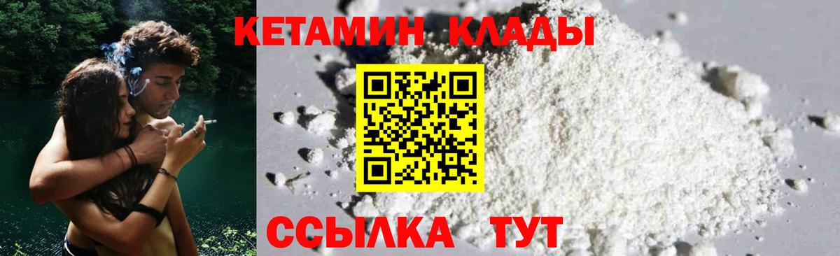 Чапаевск  КЕТАМИН ketamine  Вход с VPN 