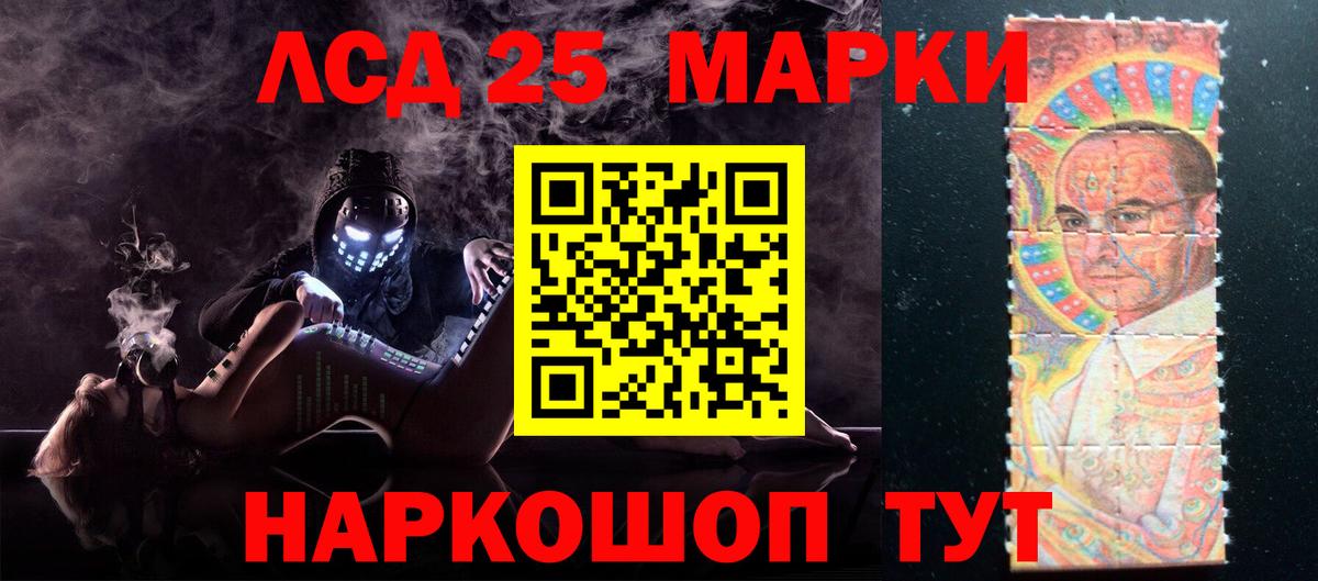 ЛСД экстази кислота  Вход с VPN  ЛСД экстази кислота  Чапаевск 