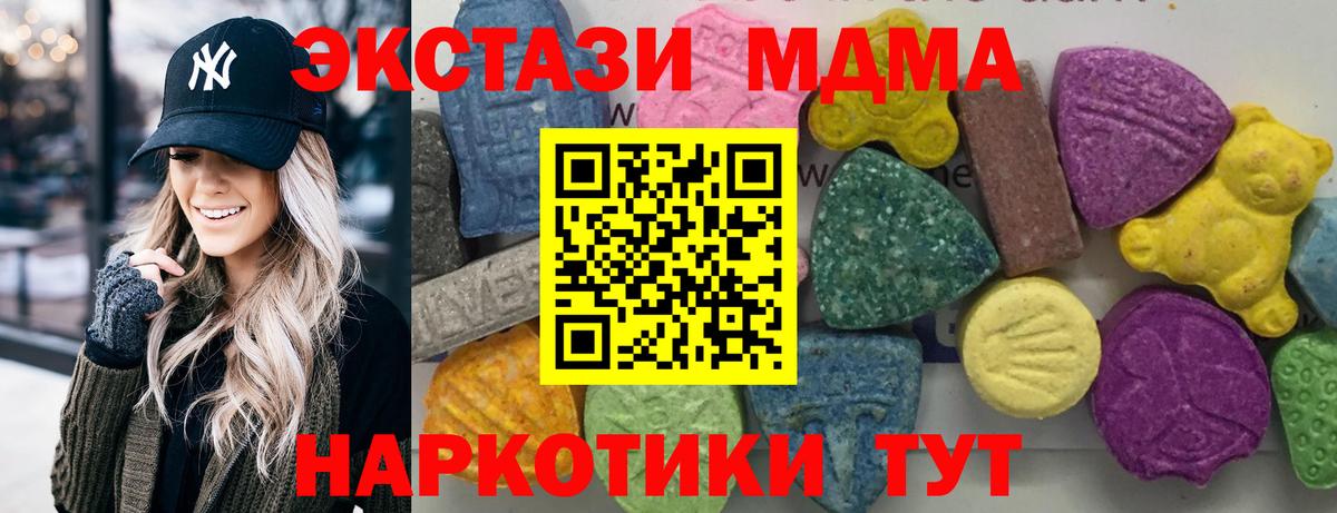 МДМА молли  Вход с VPN  MDMA VHQ  Чапаевск 