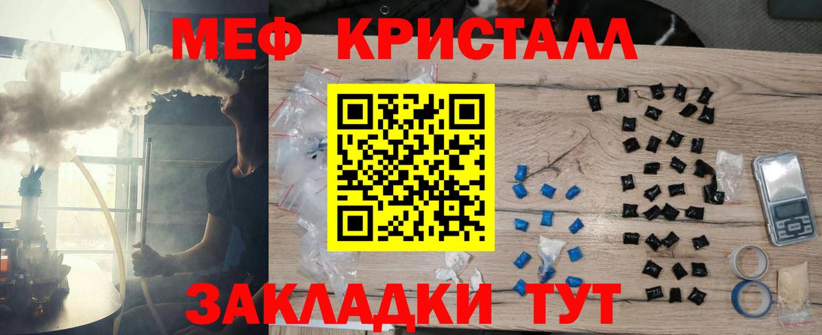 Меф кристаллы Чапаевск