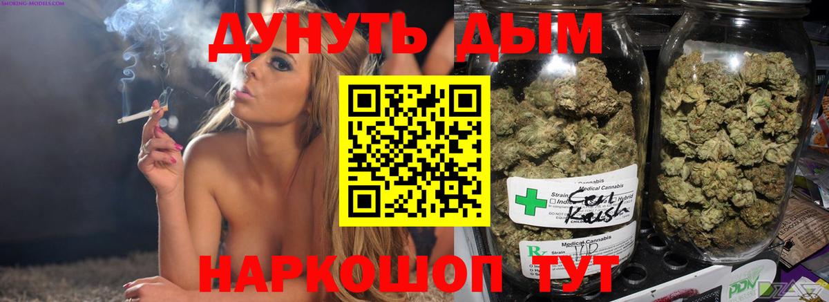 МАРИХУАНА тримм  Шишки марихуана сатива  Шишки марихуана планчик  Чапаевск  Бошки Шишки MAZAR  Вход с VPN 